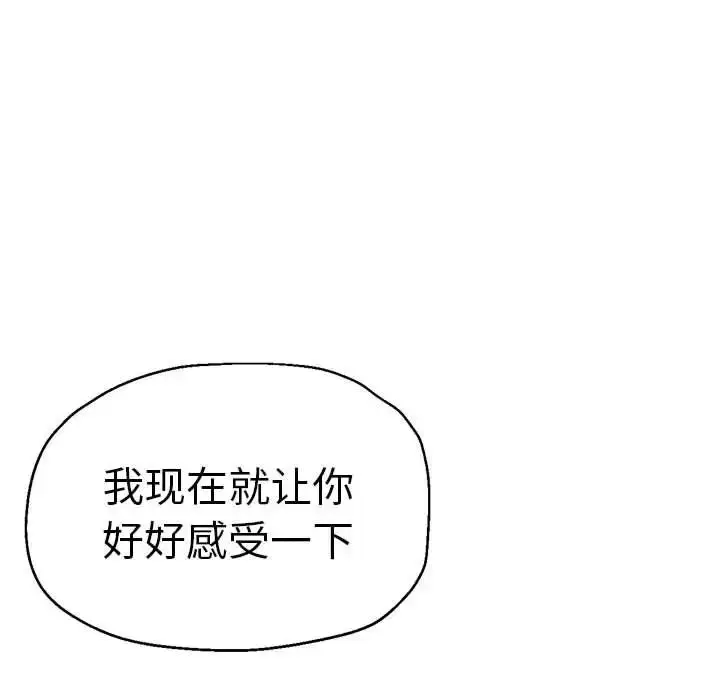 漫画《瑜珈初体验》第65话第61张图