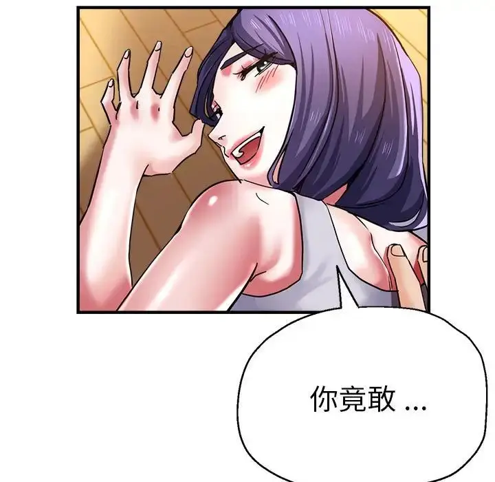漫画《瑜珈初体验》第65话第62张图