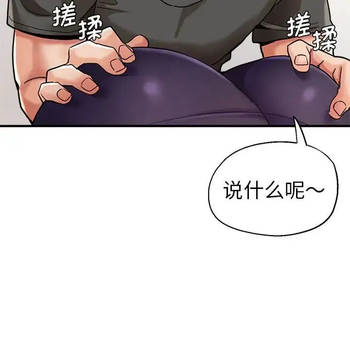 漫画《瑜珈初体验》第65话第65张图