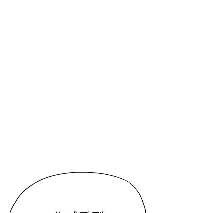 漫画《瑜珈初体验》第65话第69张图