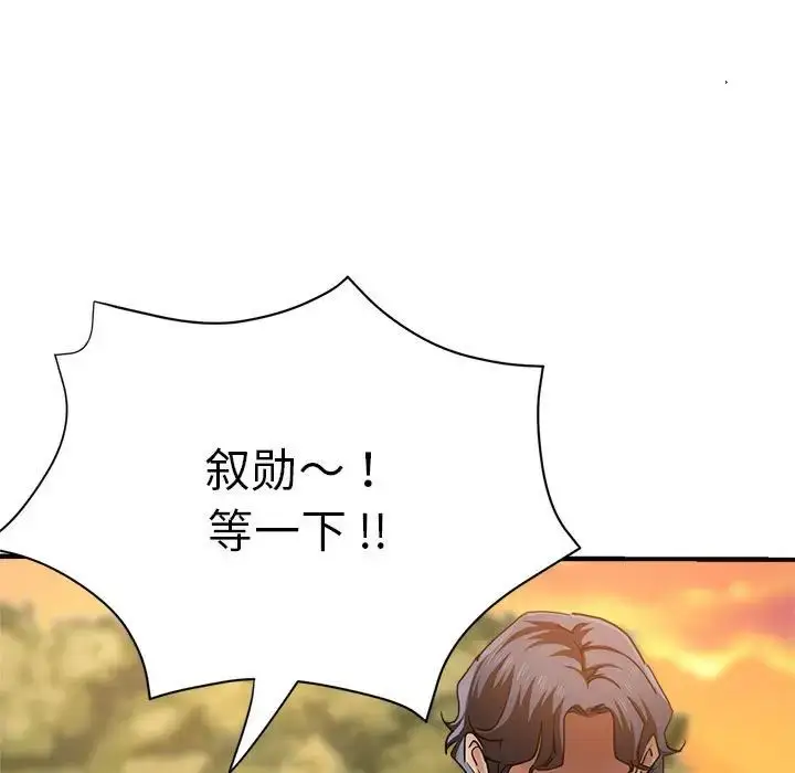 漫画《瑜珈初体验》第65话第7张图