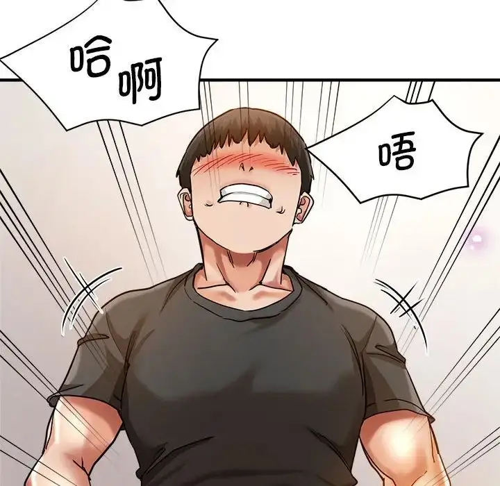 漫画《瑜珈初体验》第65话第85张图