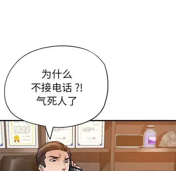 漫画《瑜珈初体验》第65话第94张图