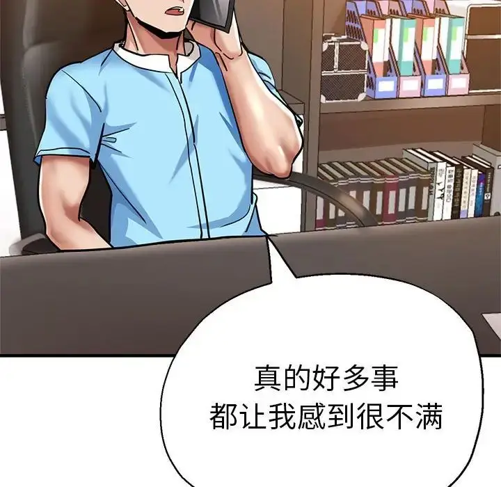 漫画《瑜珈初体验》第65话第95张图