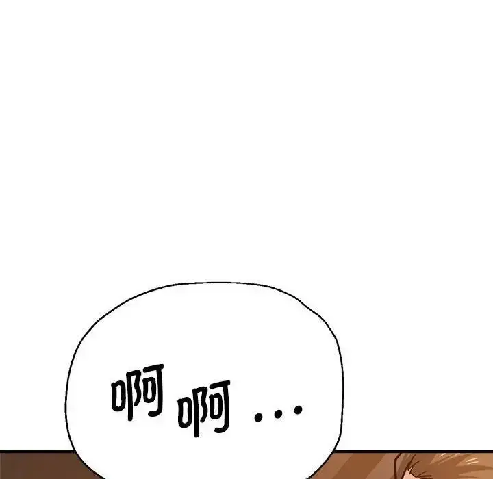 漫画《瑜珈初体验》第65话第97张图