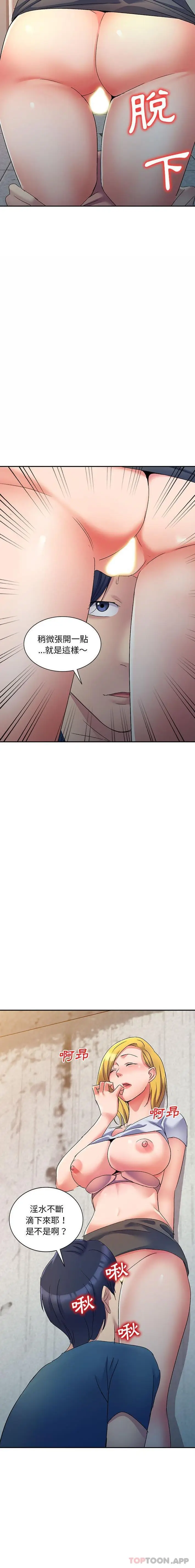漫画《刺激的寄居生活》第17话第13张图