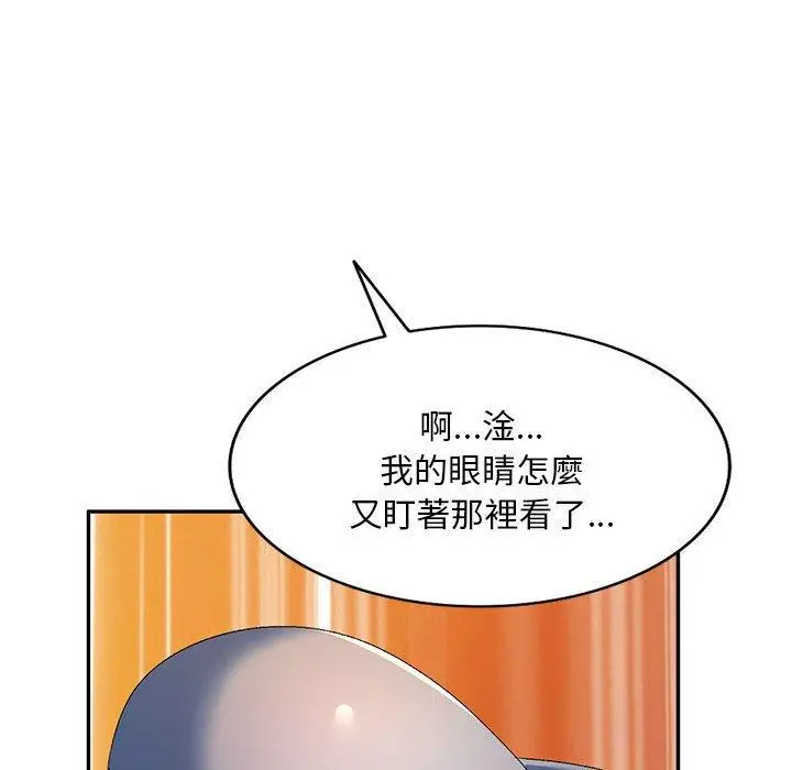 漫画《刺激的寄居生活》第19话第10张图