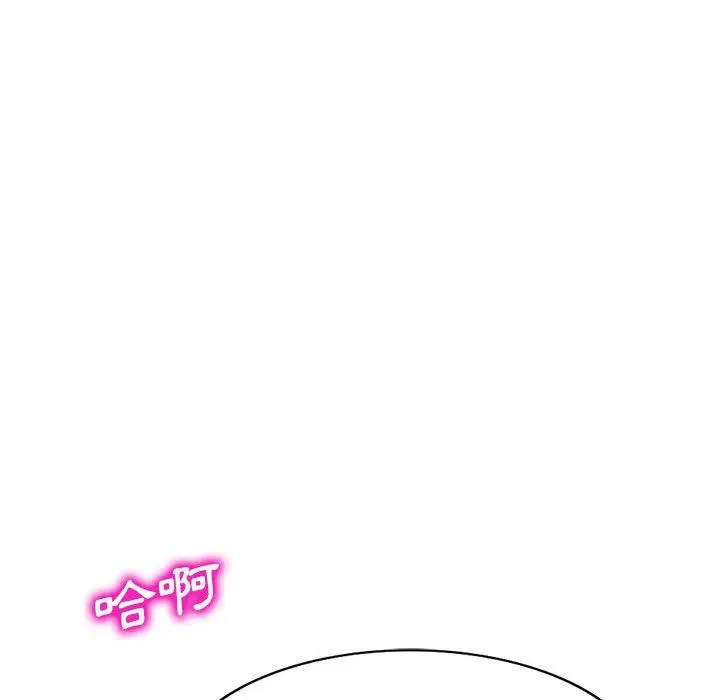 漫画《刺激的寄居生活》第19话第100张图