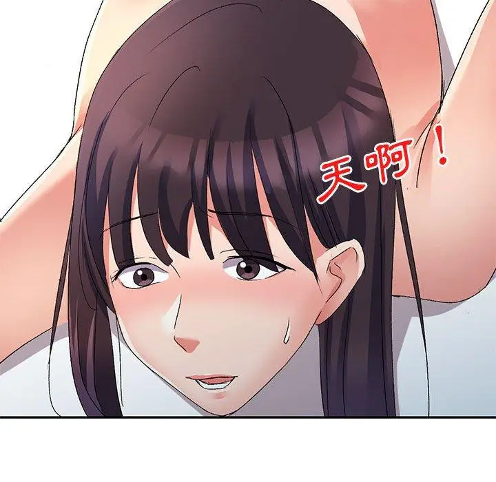 漫画《刺激的寄居生活》第19话第106张图