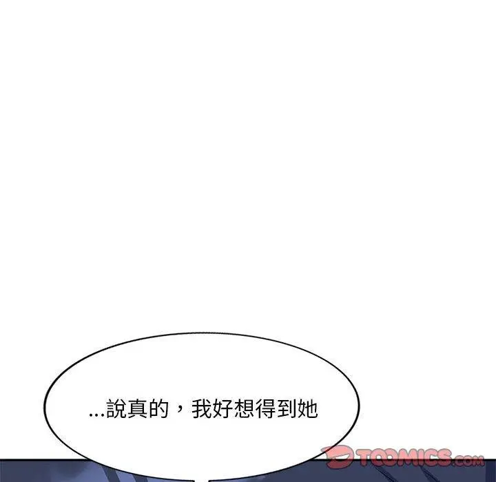 漫画《刺激的寄居生活》第19话第12张图