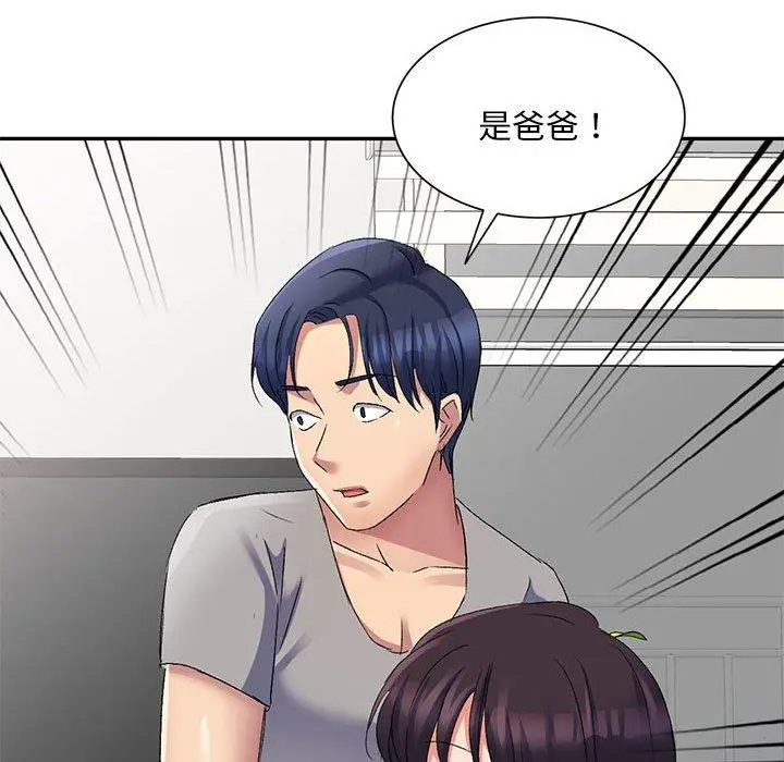漫画《刺激的寄居生活》第19话第124张图