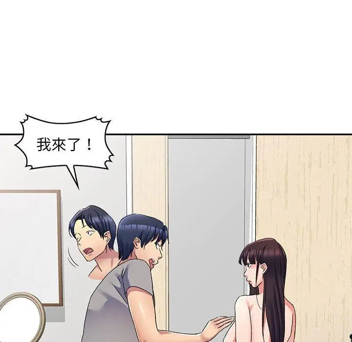 漫画《刺激的寄居生活》第19话第127张图