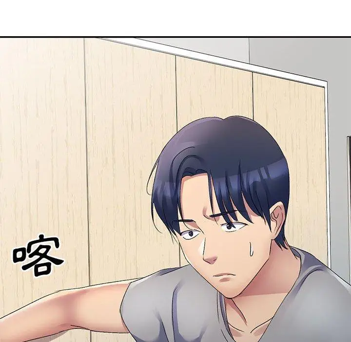 漫画《刺激的寄居生活》第19话第130张图