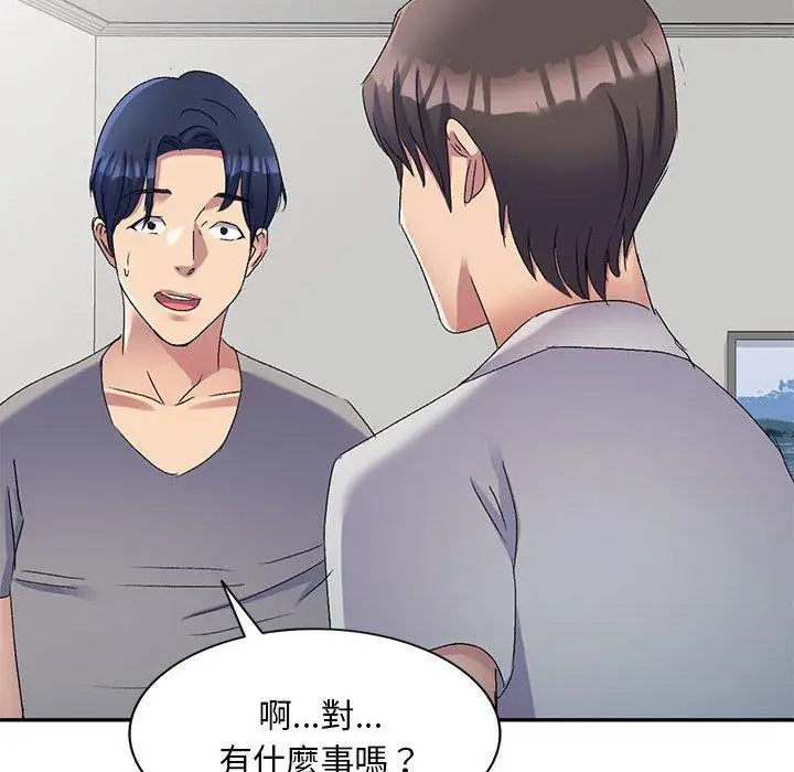 漫画《刺激的寄居生活》第19话第135张图