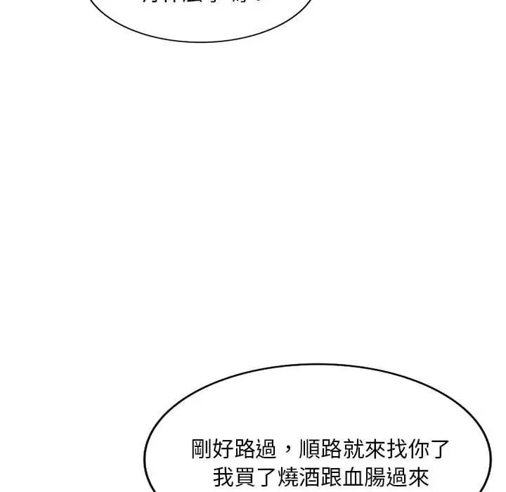 漫画《刺激的寄居生活》第19话第136张图