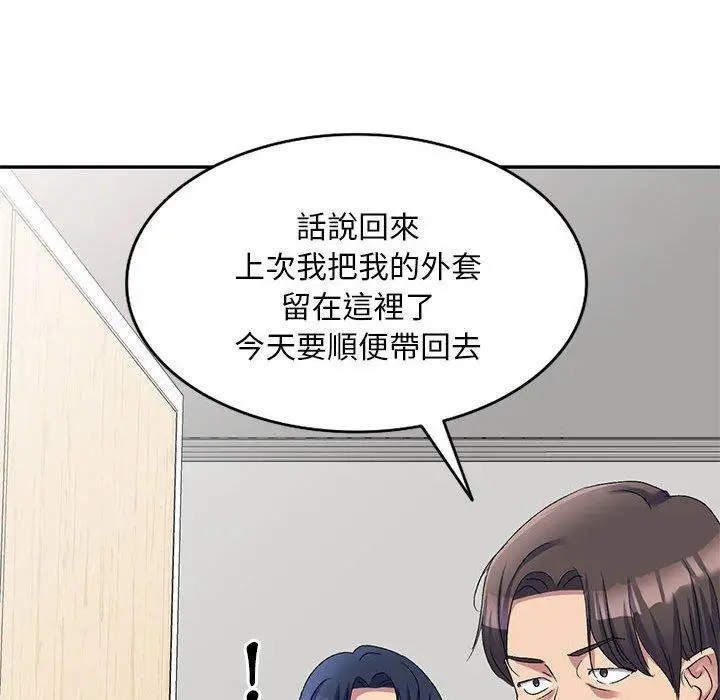 漫画《刺激的寄居生活》第19话第139张图