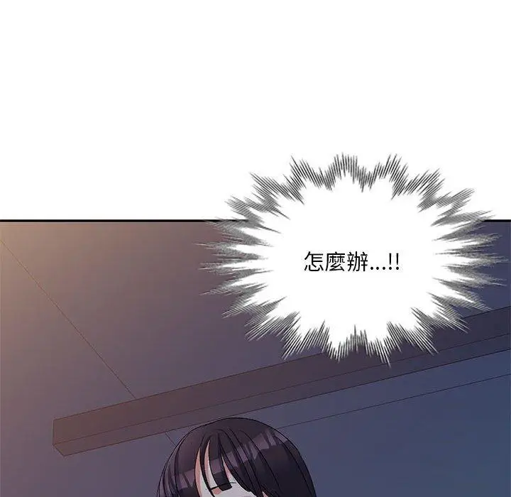漫画《刺激的寄居生活》第19话第142张图