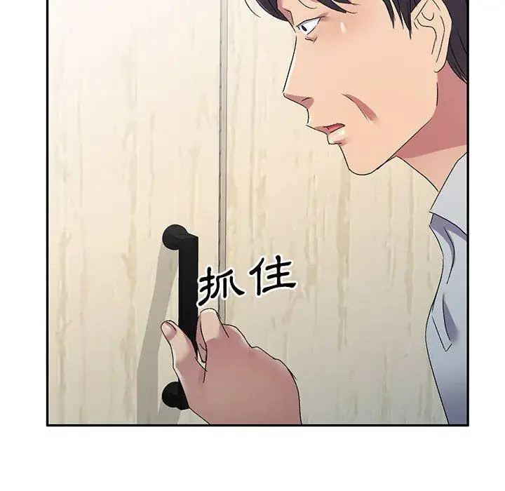 漫画《刺激的寄居生活》第19话第146张图