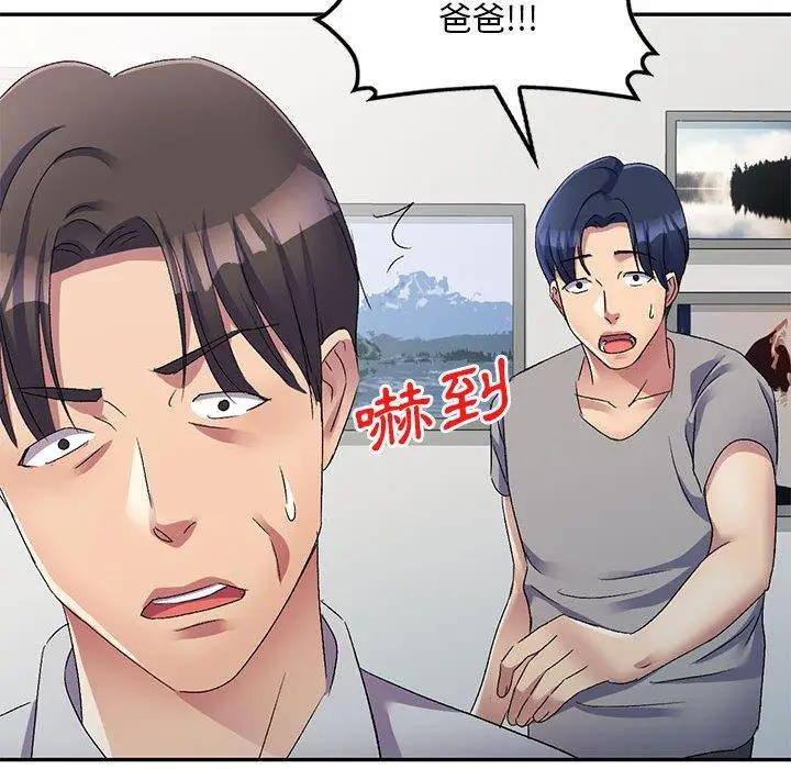 漫画《刺激的寄居生活》第19话第148张图