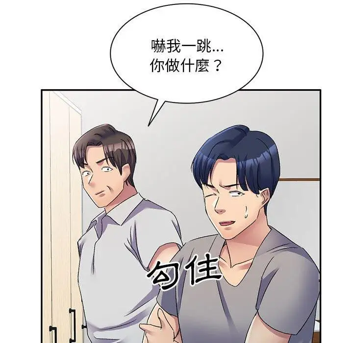 漫画《刺激的寄居生活》第19话第150张图