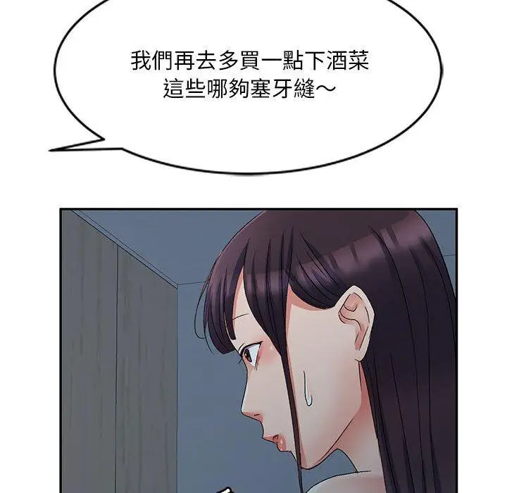漫画《刺激的寄居生活》第19话第152张图