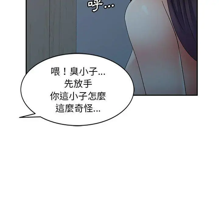 漫画《刺激的寄居生活》第19话第153张图