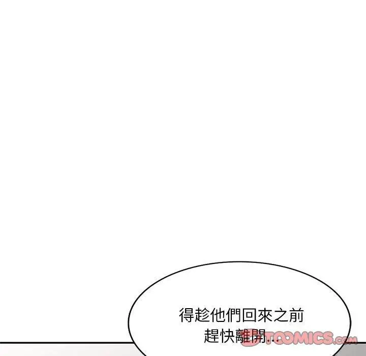 漫画《刺激的寄居生活》第19话第156张图