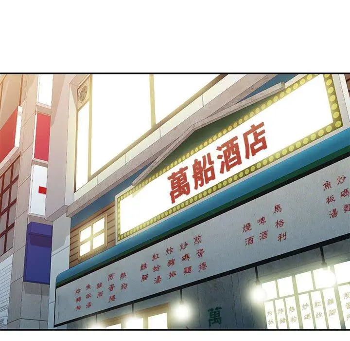漫画《刺激的寄居生活》第19话第160张图
