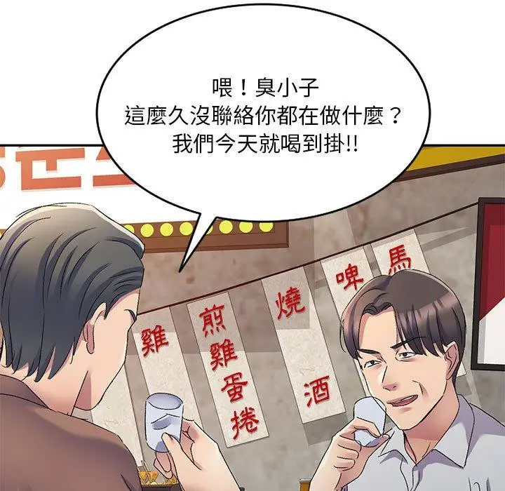 漫画《刺激的寄居生活》第19话第163张图
