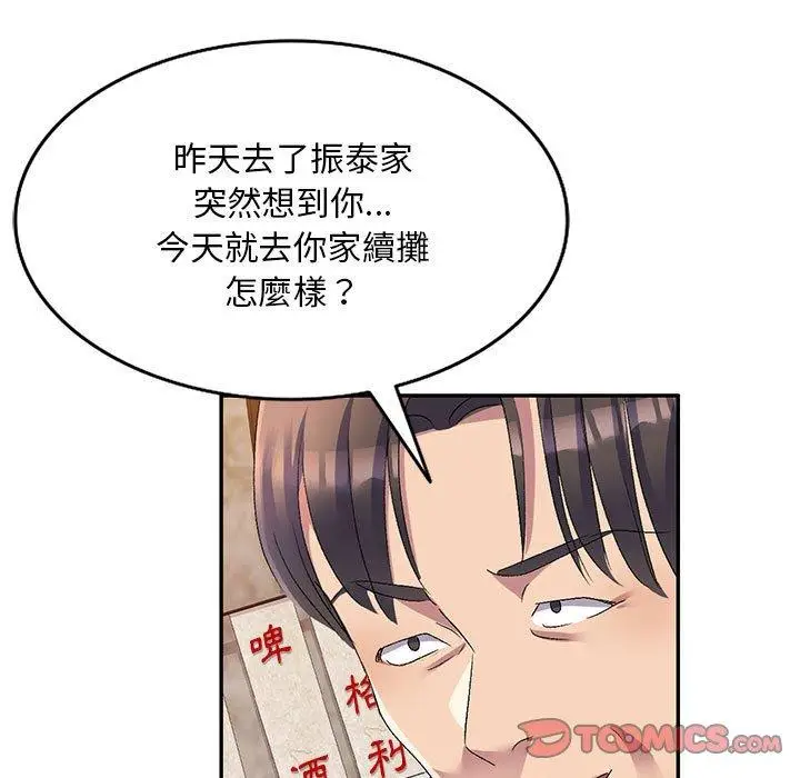 漫画《刺激的寄居生活》第19话第165张图