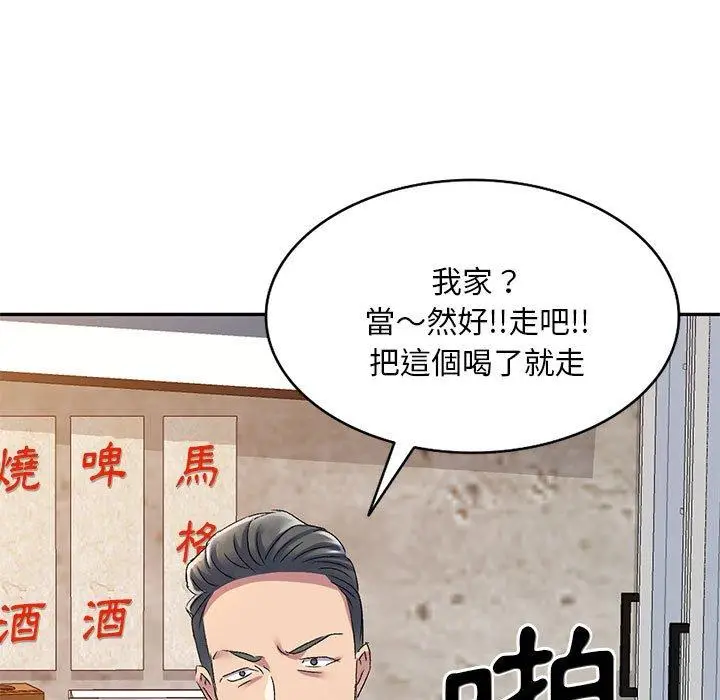 漫画《刺激的寄居生活》第19话第167张图