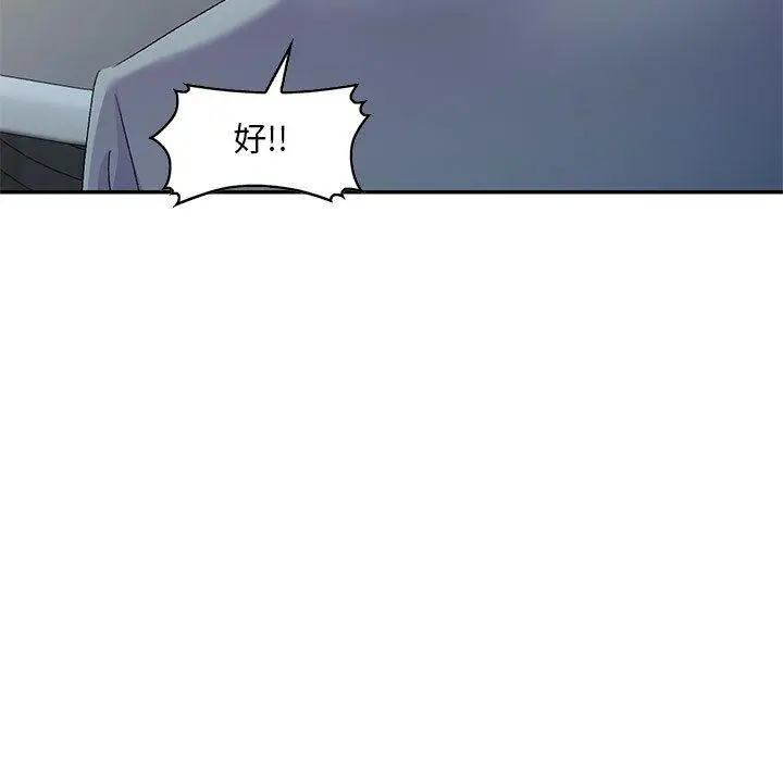 漫画《刺激的寄居生活》第19话第169张图