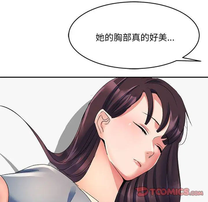 漫画《刺激的寄居生活》第19话第21张图