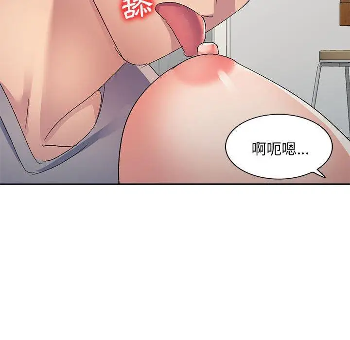 漫画《刺激的寄居生活》第19话第33张图