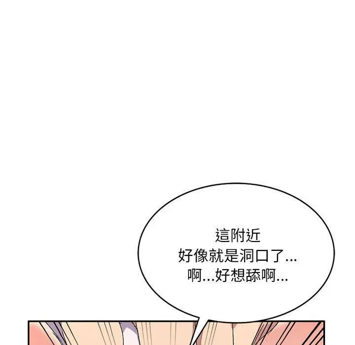 漫画《刺激的寄居生活》第19话第45张图