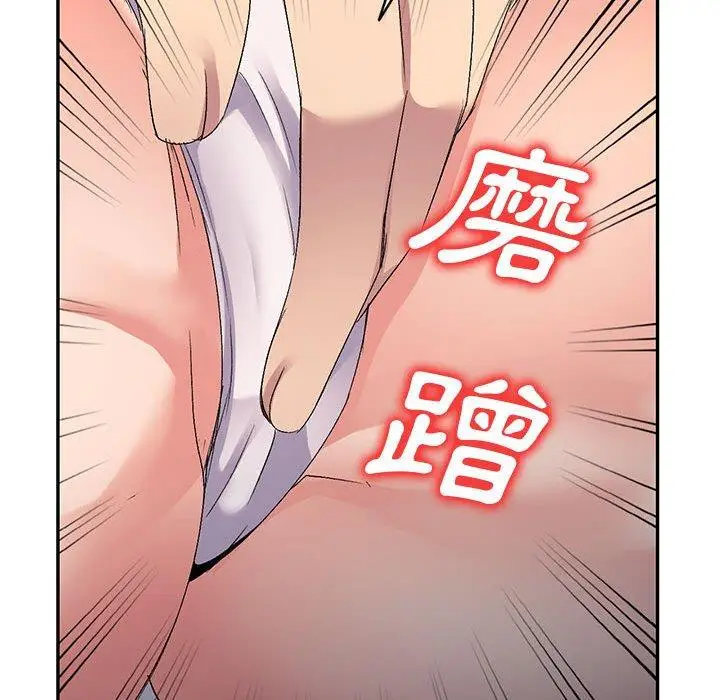 漫画《刺激的寄居生活》第19话第46张图
