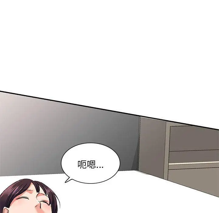 漫画《刺激的寄居生活》第19话第51张图