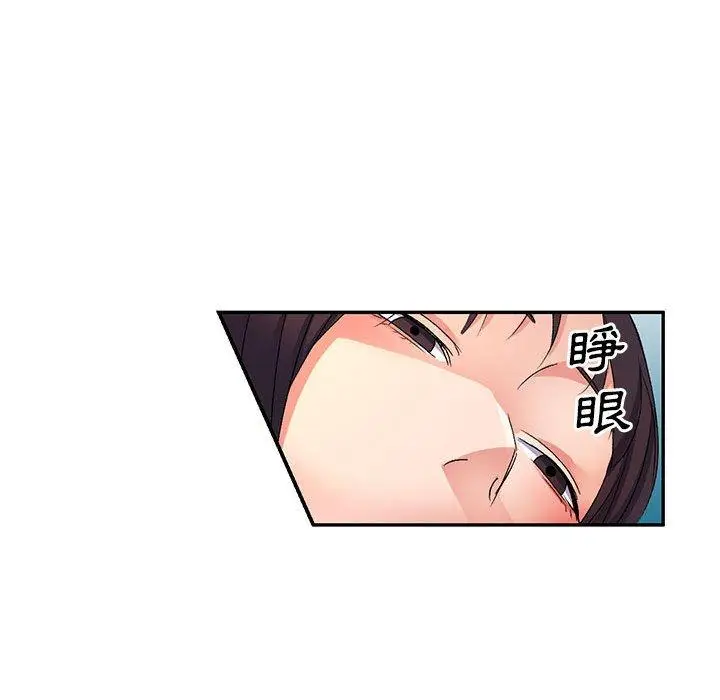 漫画《刺激的寄居生活》第19话第54张图
