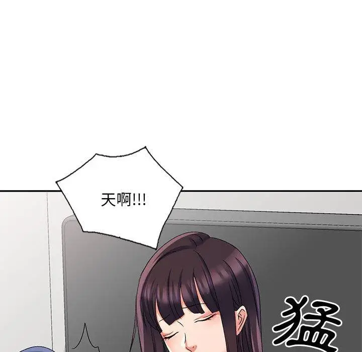 漫画《刺激的寄居生活》第19话第56张图