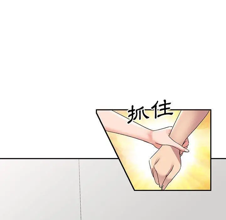 漫画《刺激的寄居生活》第19话第64张图
