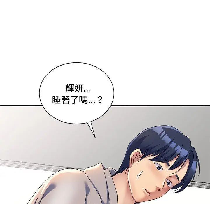 漫画《刺激的寄居生活》第19话第7张图