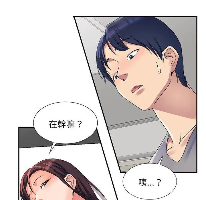 漫画《刺激的寄居生活》第19话第71张图