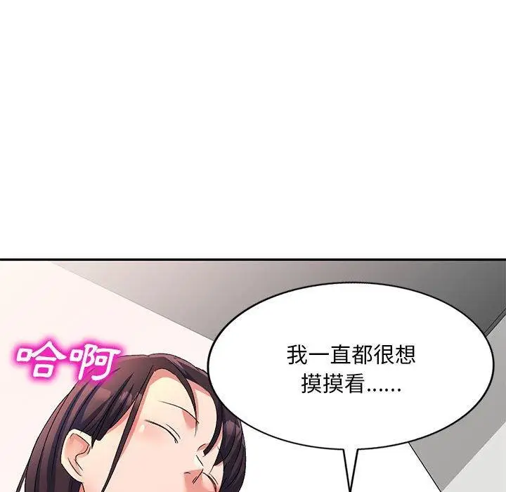 漫画《刺激的寄居生活》第19话第77张图