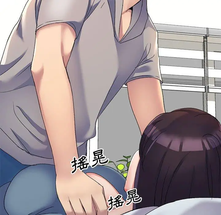 漫画《刺激的寄居生活》第19话第8张图