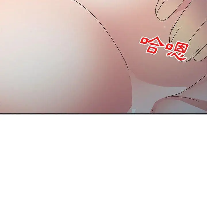 漫画《刺激的寄居生活》第19话第82张图