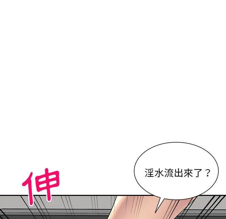 漫画《刺激的寄居生活》第19话第83张图