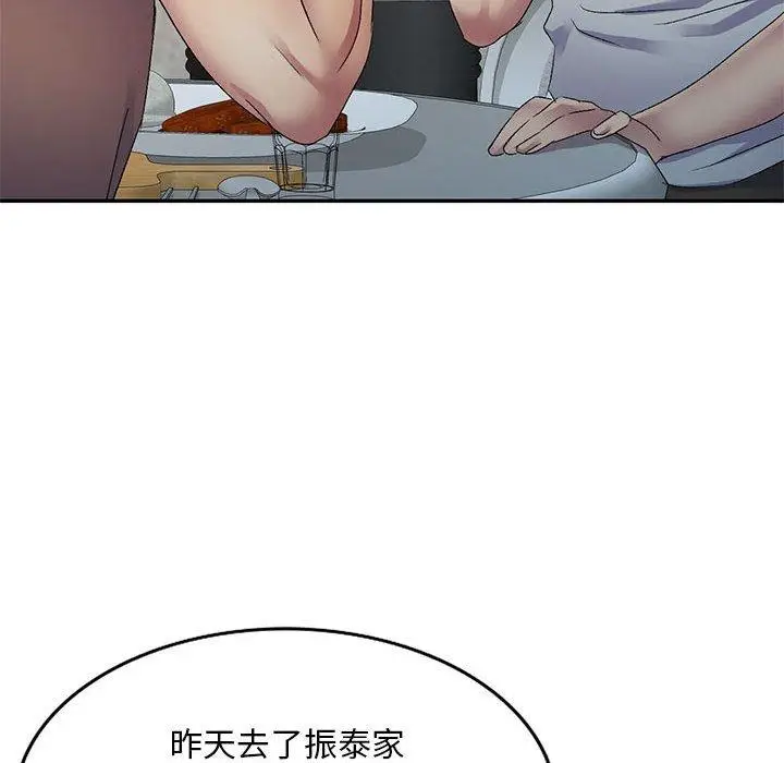 漫画《刺激的寄居生活》第20话第10张图