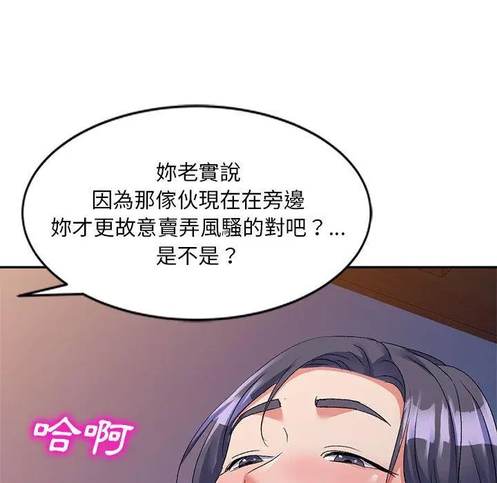 漫画《刺激的寄居生活》第20话第107张图