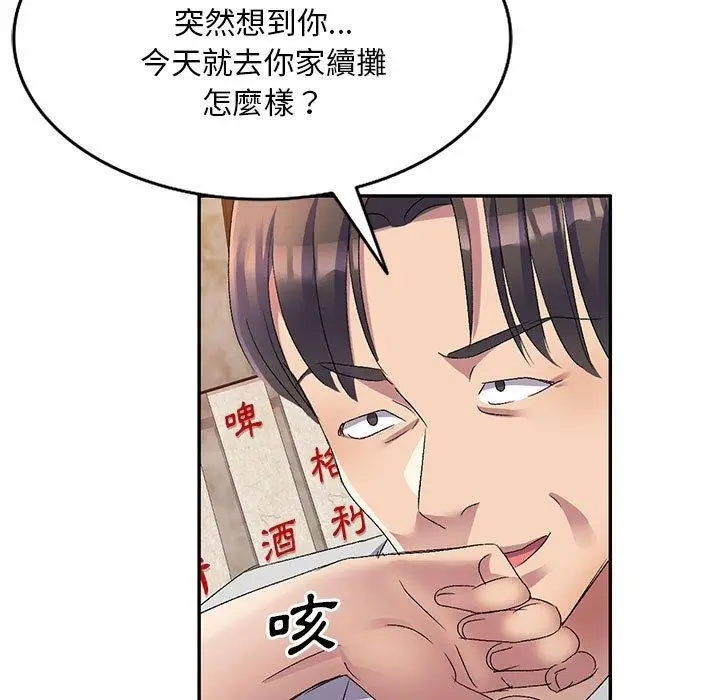 漫画《刺激的寄居生活》第20话第11张图
