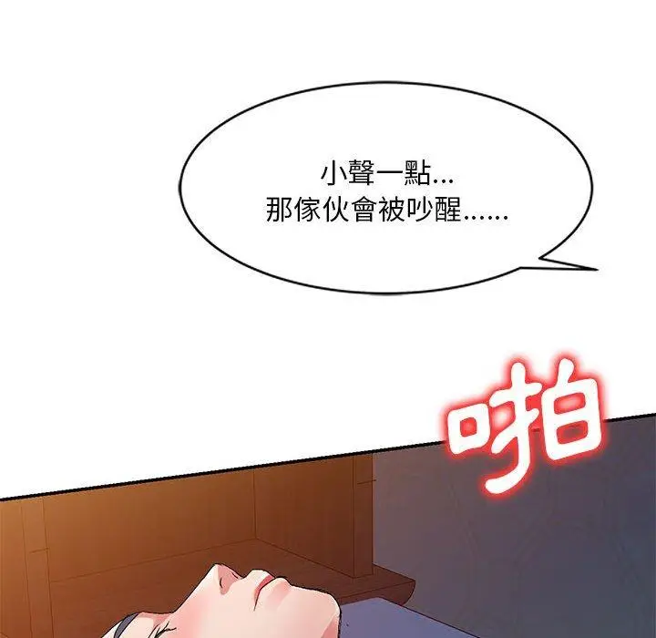 漫画《刺激的寄居生活》第20话第114张图